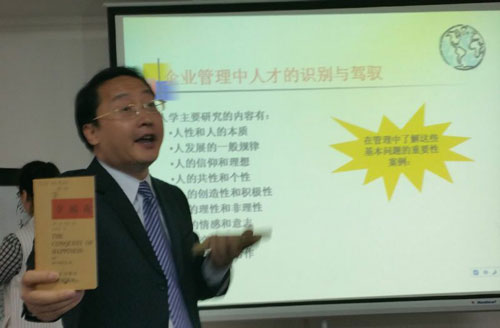 ?北大钢结构产业研究班杨燕军：企业管理中的人才识别与驾驭